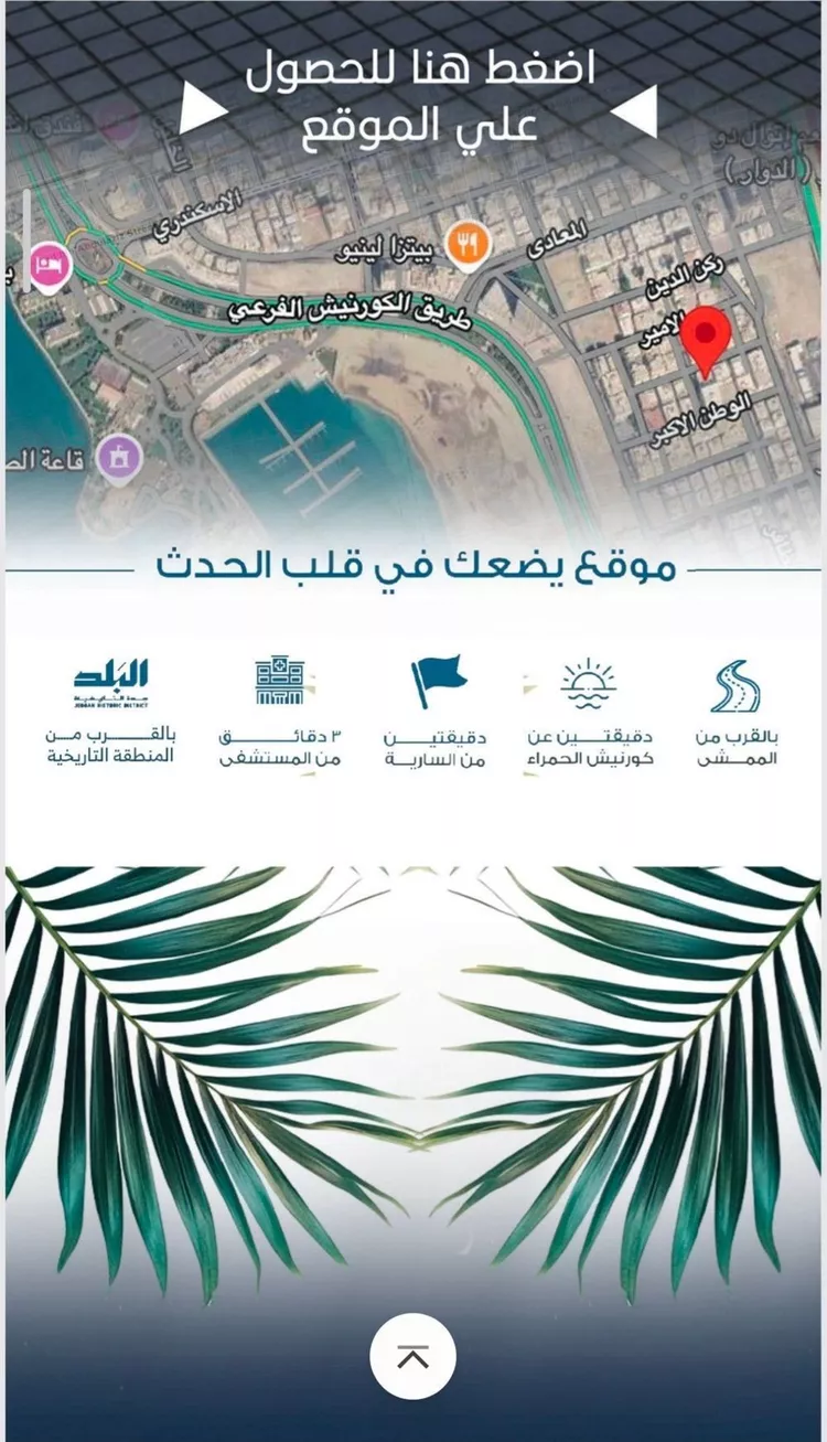 شقة للبيع في شارع الملك الصالح ايوب ابن الكامل, حي الرويس, مدينة جدة, منطقة مكة المكرمة صورة 2