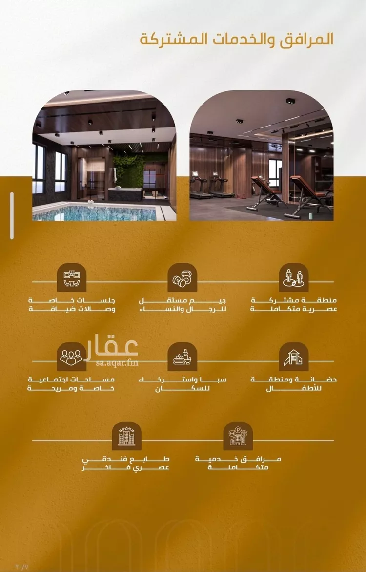 شقة للبيع في شارع سهل بن حنيف, حي الورود, مدينة جدة, منطقة مكة المكرمة صورة 4