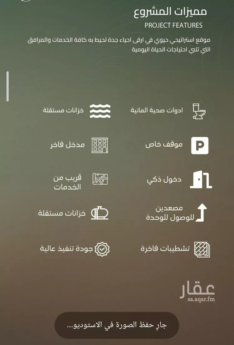 شقة للبيع في حي الياقوت, مدينة جدة, منطقة مكة المكرمة صورة 4