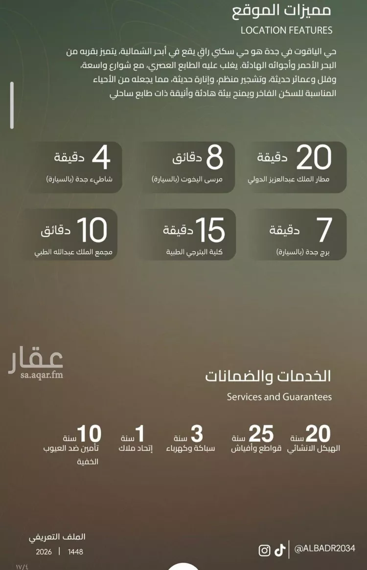 شقة للبيع في شارع أحمد بن علي قدسي, حي الياقوت, مدينة جدة, منطقة مكة المكرمة صورة 3