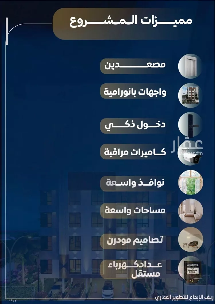 شقة للبيع في شارع عاصم بن العكير, حي النزهة, مدينة جدة, منطقة مكة المكرمة صورة 4