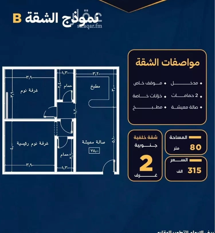 Apartment for Sale in Jeddah An Nuzhah
