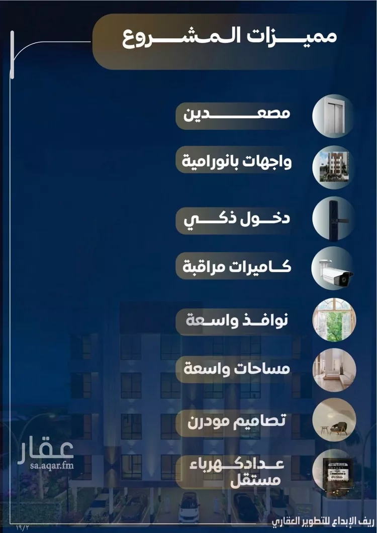 شقة للبيع في شارع عاصم بن العكير, حي النزهة, مدينة جدة, منطقة مكة المكرمة صورة 3