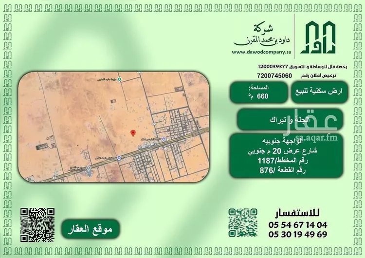 أرض للبيع في شارع لايوجد, حي تجمع سكاني الحنية, مدينة تجمع سكاني الحنية, منطقة الرياض