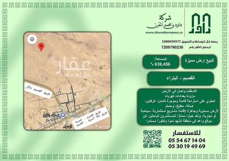 أرض للبيع في شارع بدون, حي البتراء, مدينة البتراء, منطقة القصيم