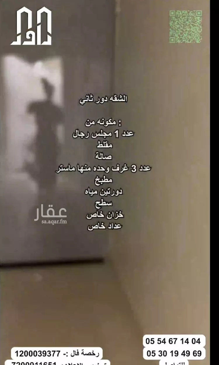 شقة للبيع في حي الزهور, مدينة أبها, منطقة عسير