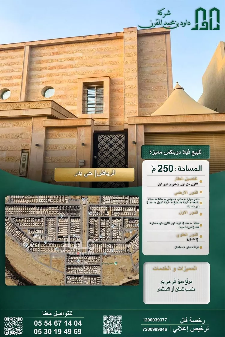 Villa for Sale in Riyadh Badr