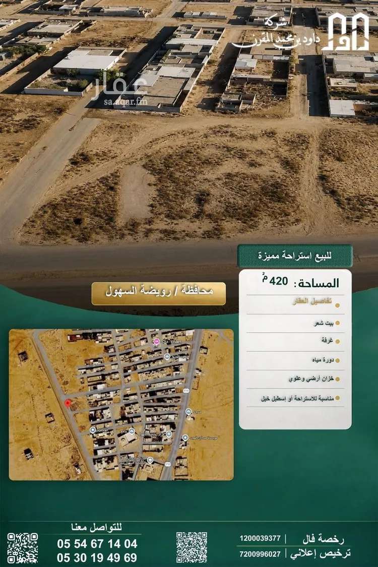 استراحة للبيع في شارع بدون, حي مخطط رقم 133 , مدينة ثادق, منطقة الرياض