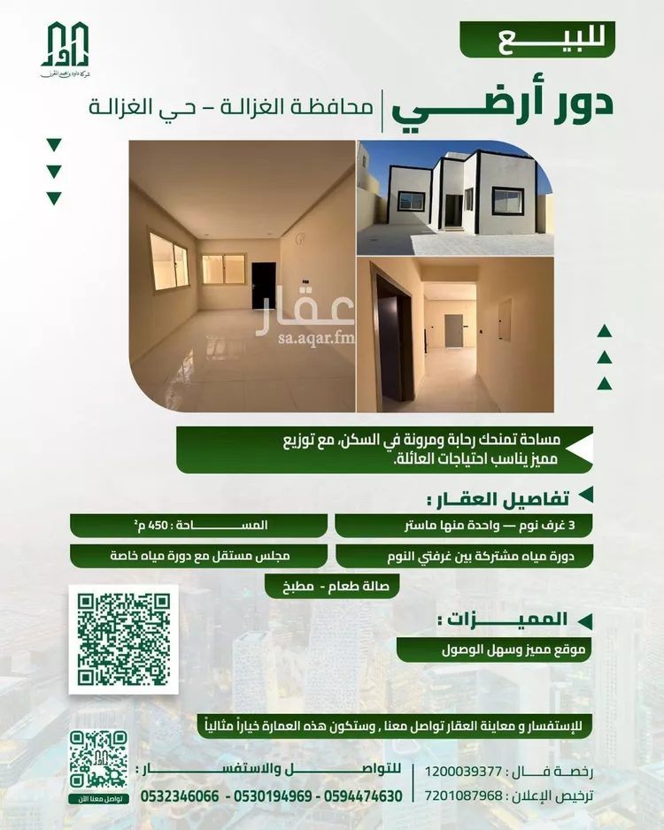 فيلا للبيع في شارع التعاون, حي الصناعية, مدينة الغزالة - الغزاله, منطقة حائل