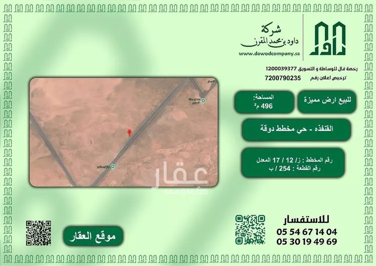 أرض للبيع في شارع لايوجد, حي البراديه, مدينة البراديه, منطقة مكة المكرمة