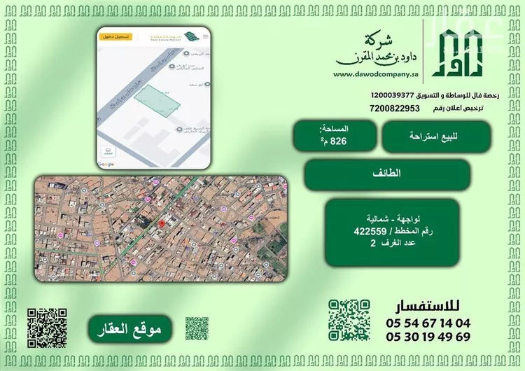 استراحة للبيع في شارع ابن العجيلة, حي السناح, مدينة الطائف, منطقة مكة المكرمة