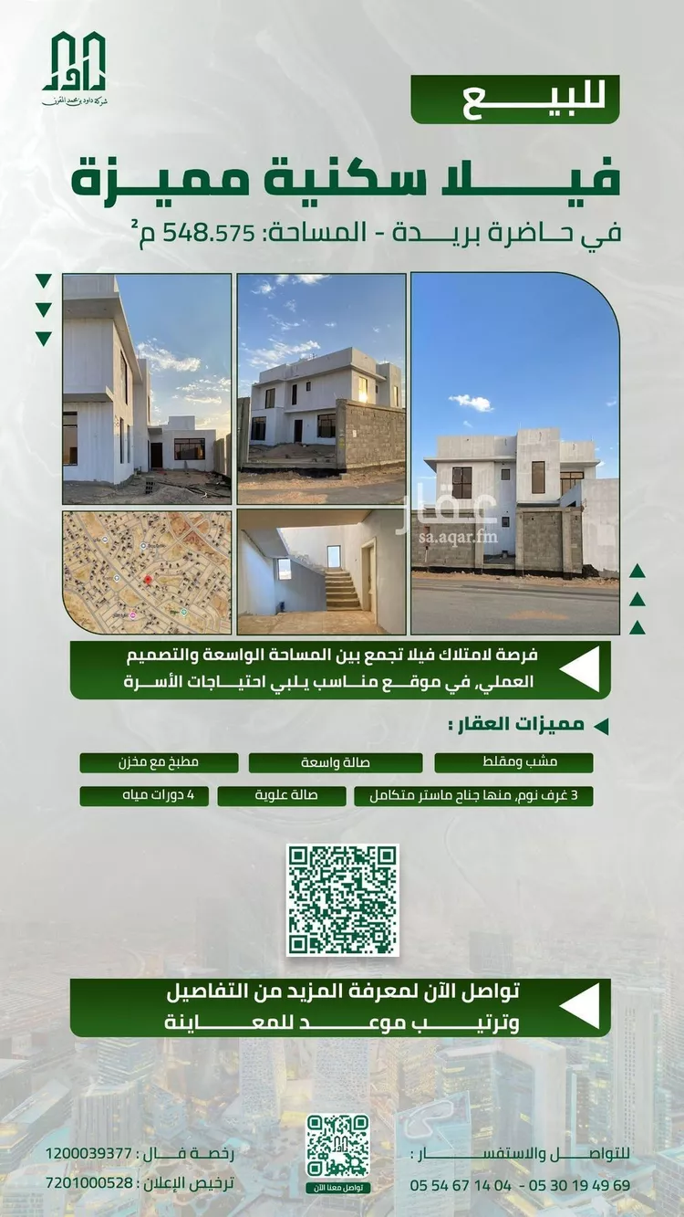 Villa for Sale in Buraydah Al Jamiyin