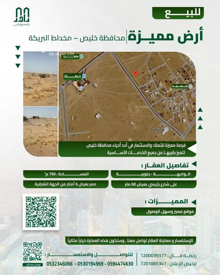 أرض للبيع في شارع بدون, حي البريكه, مدينة البريكه, منطقة مكة المكرمة