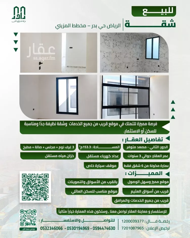 Apartment for Sale in Riyadh Badr