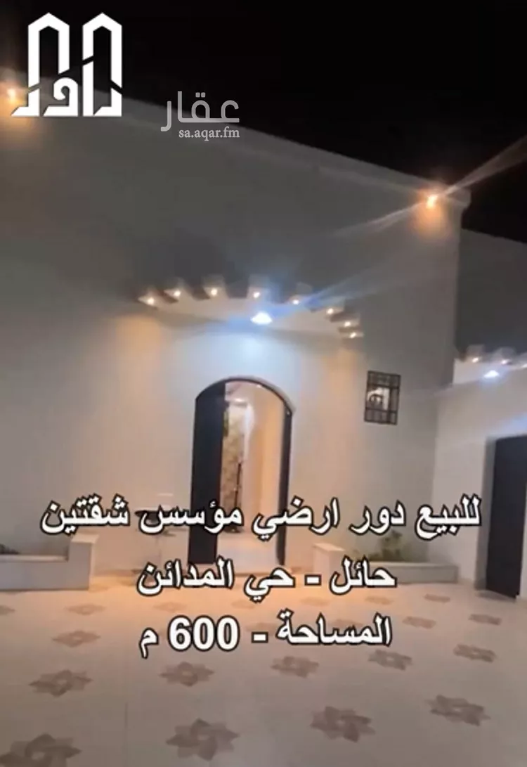 دور للبيع في حي المدائن, مدينة حائل, منطقة حائل