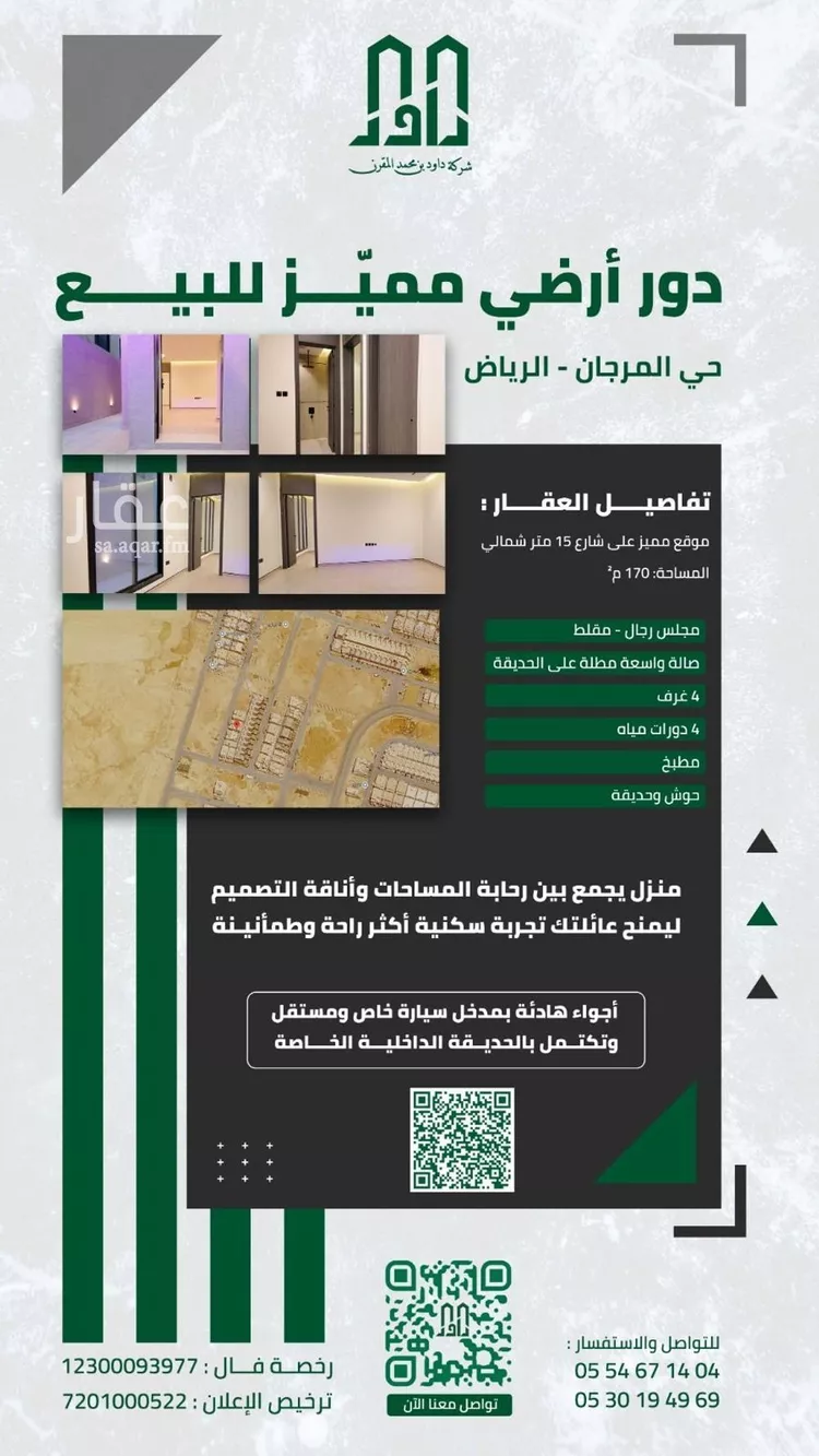 Floor for Sale in Riyadh Ash Sharq