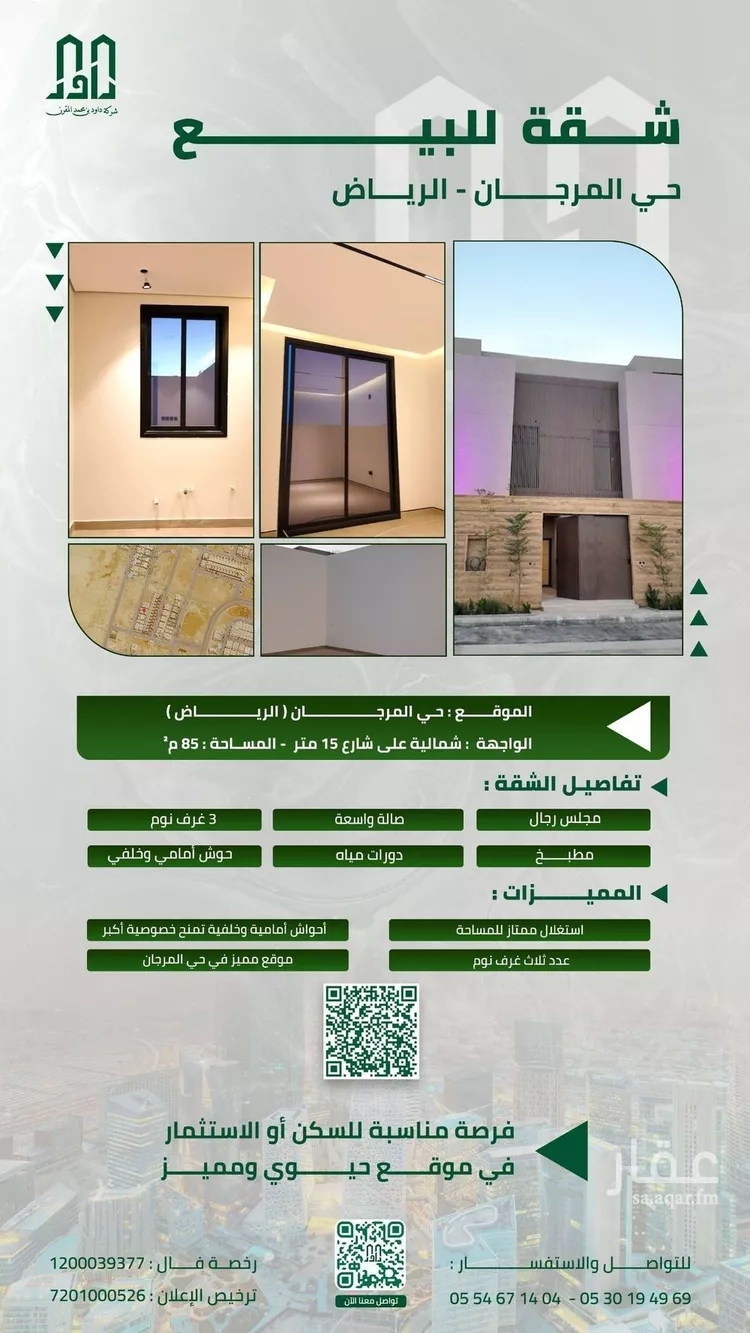 Apartment for Sale in Riyadh Ash Sharq