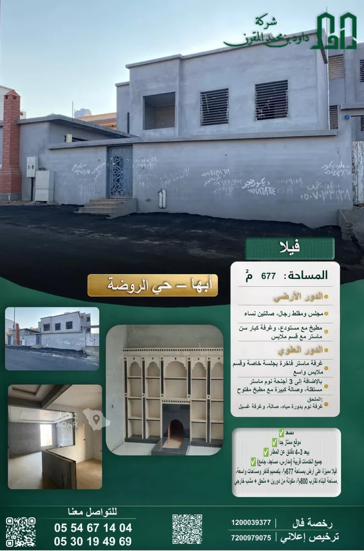 فيلا للبيع في شارع منهل اود, حي الروضة, مدينة أبها, منطقة عسير