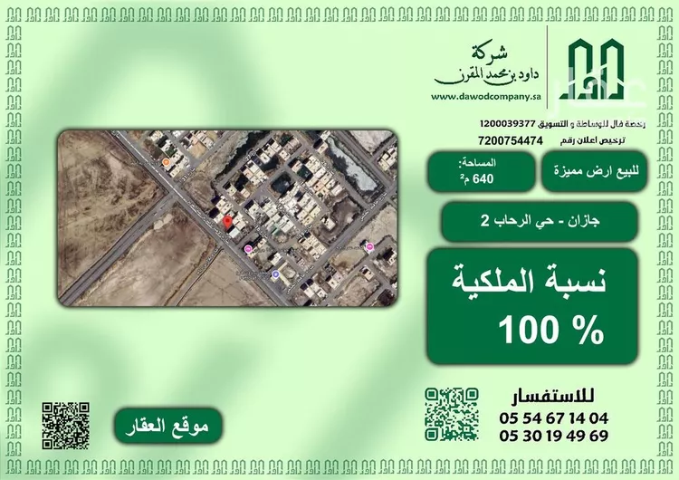 أرض للبيع في شارع شارع الامير ناصر بن عبد العزيز, حي الرحاب 2, مدينة جازان, منطقة جازان