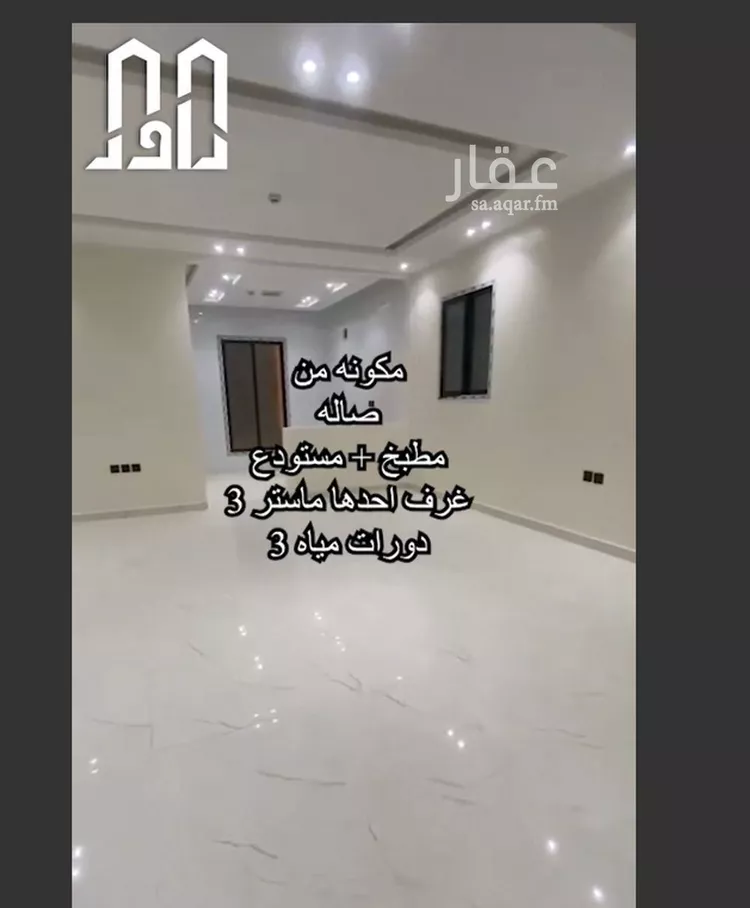 شقة للبيع في شارع عجمان, حي الدار البيضاء, مدينة الرياض, منطقة الرياض