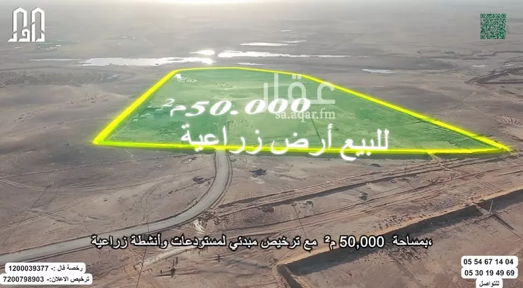 مزرعة للبيع في شارع لايوجد, مدينة حوطه سدير, منطقة الرياض