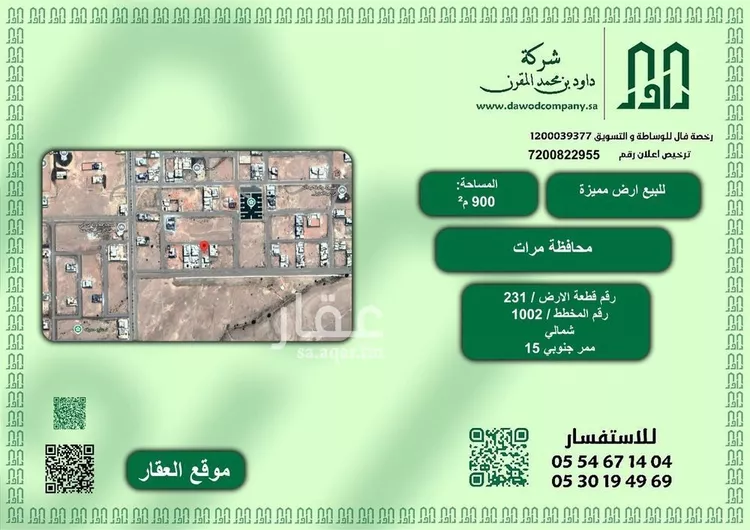 أرض للبيع في شارع جبلة بن الايهم, حي 1النخيل, مدينة مرات, منطقة الرياض