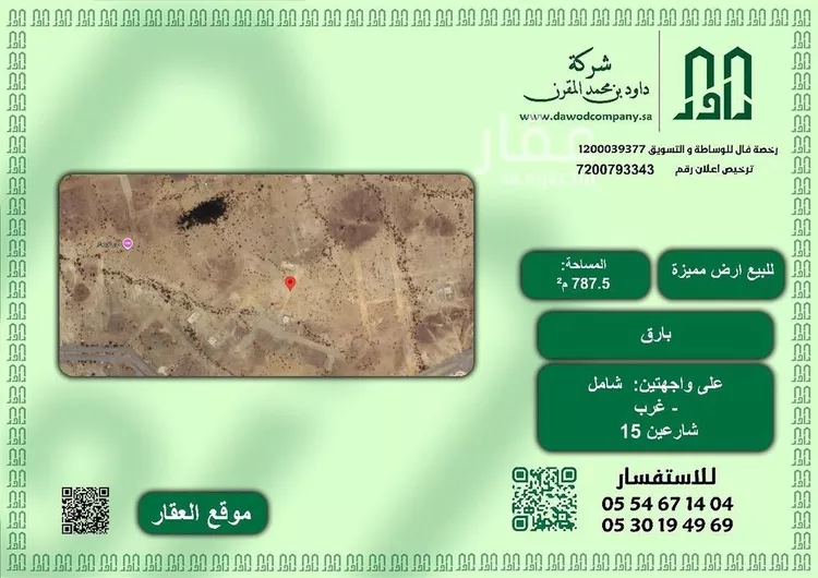 أرض للبيع في شارع بدون, حي العربه, مدينة العربه, منطقة عسير