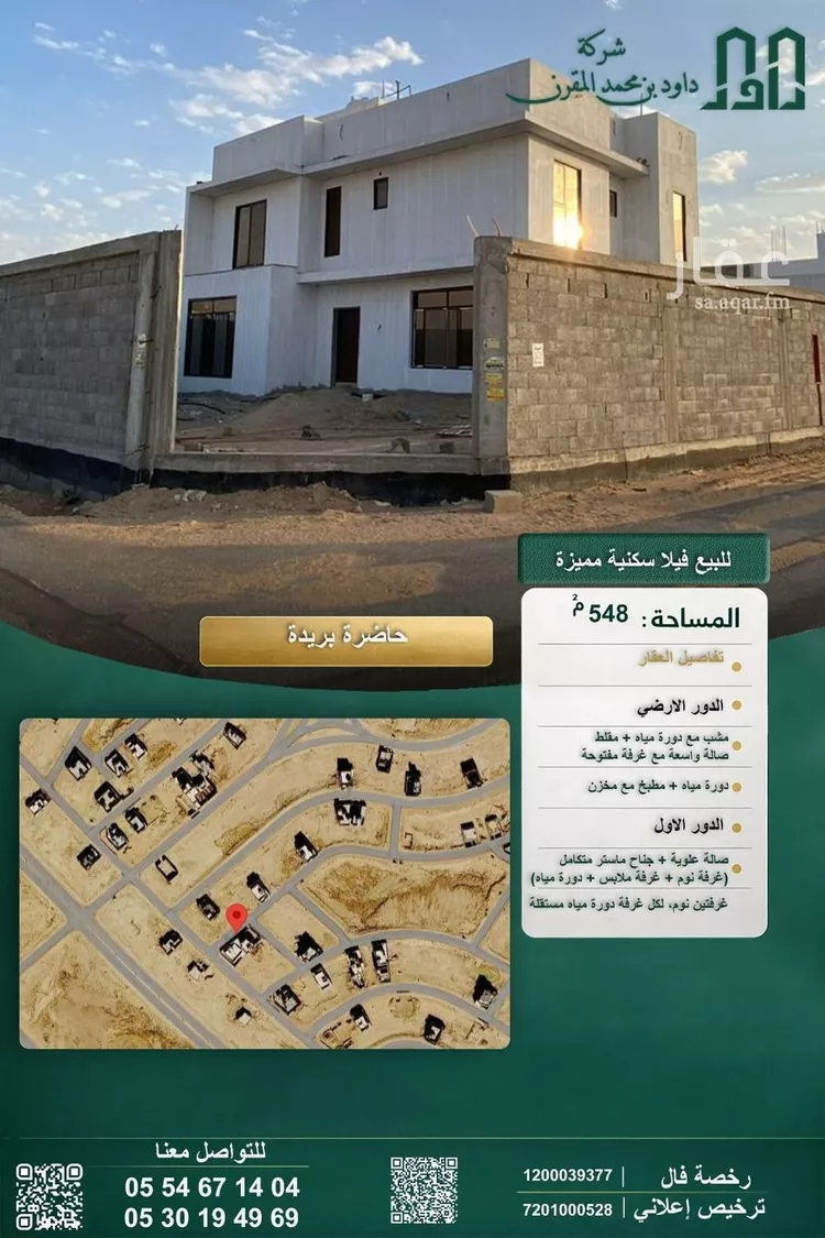 فيلا للبيع في شارع بدون, حي شمال شرق بريدة, مدينة بريدة, منطقة القصيم