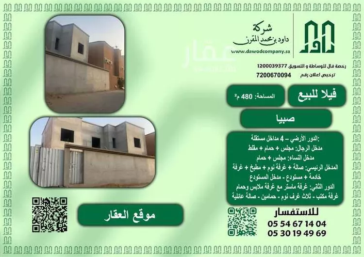 فيلا للبيع في شارع بدون, حي النجوم, مدينة صبياء, منطقة جازان