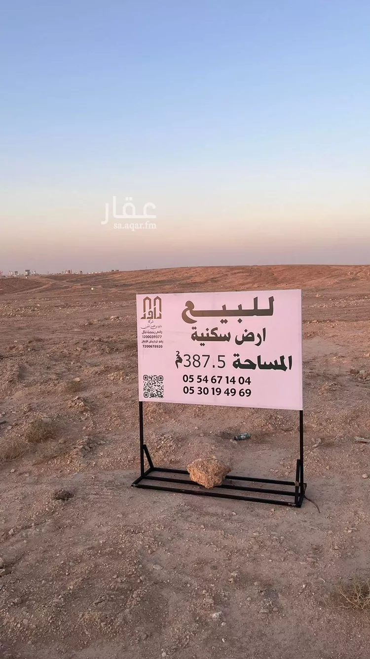 أرض للبيع في شارع بدون, حي الخير, مدينة الرياض, منطقة الرياض صورة 2