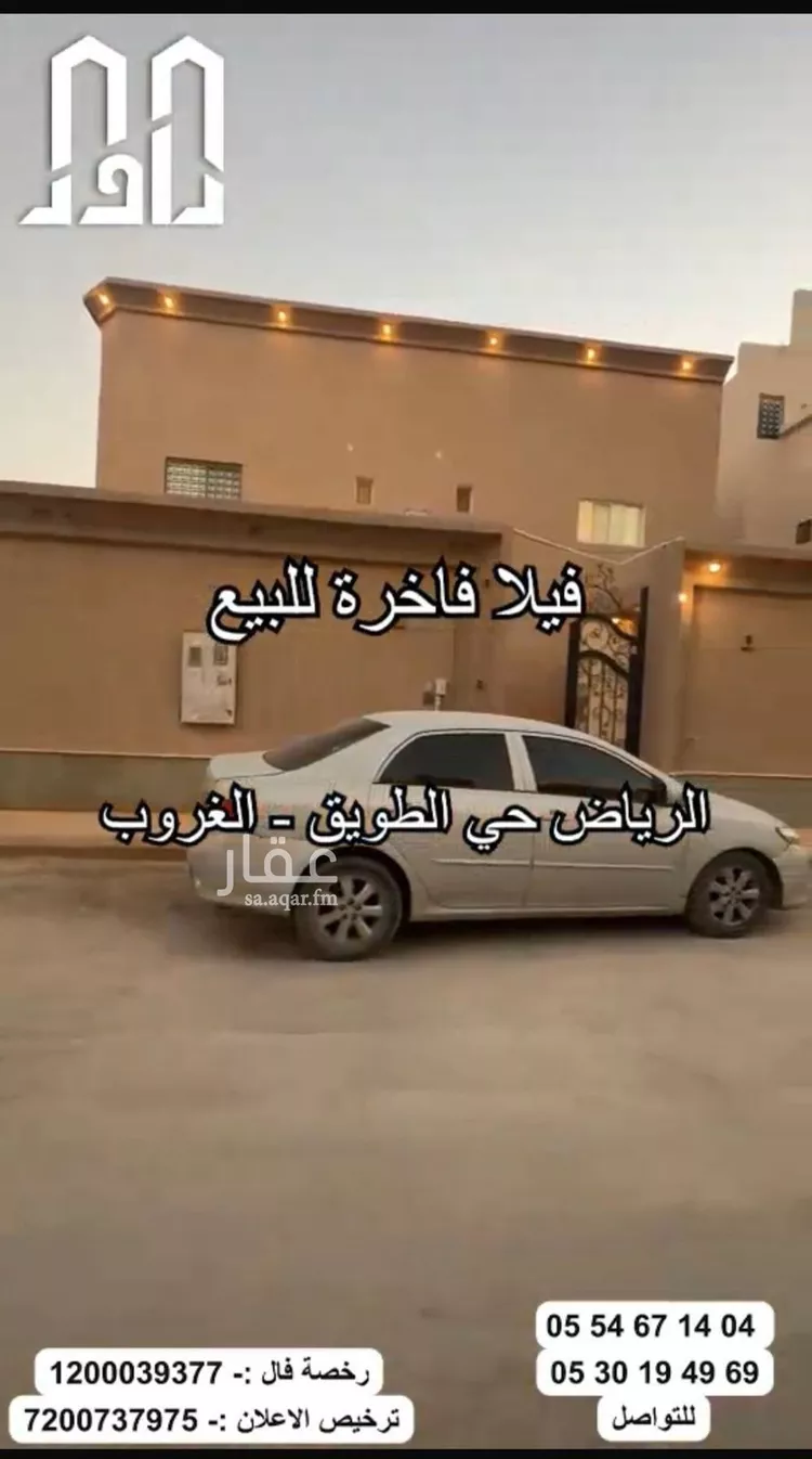 فيلا للبيع في شارع محمود بابلي, حي طويق, مدينة الرياض, منطقة الرياض