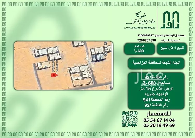 أرض للبيع في شارع بدوم, حي مخطط رقم 0941, مدينة الجلة, منطقة الرياض