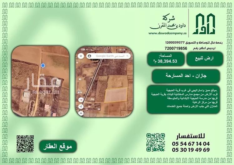 أرض للبيع في شارع لا يوجد, حي الحبجيه, مدينة الحبجيه, منطقة جازان صورة 2