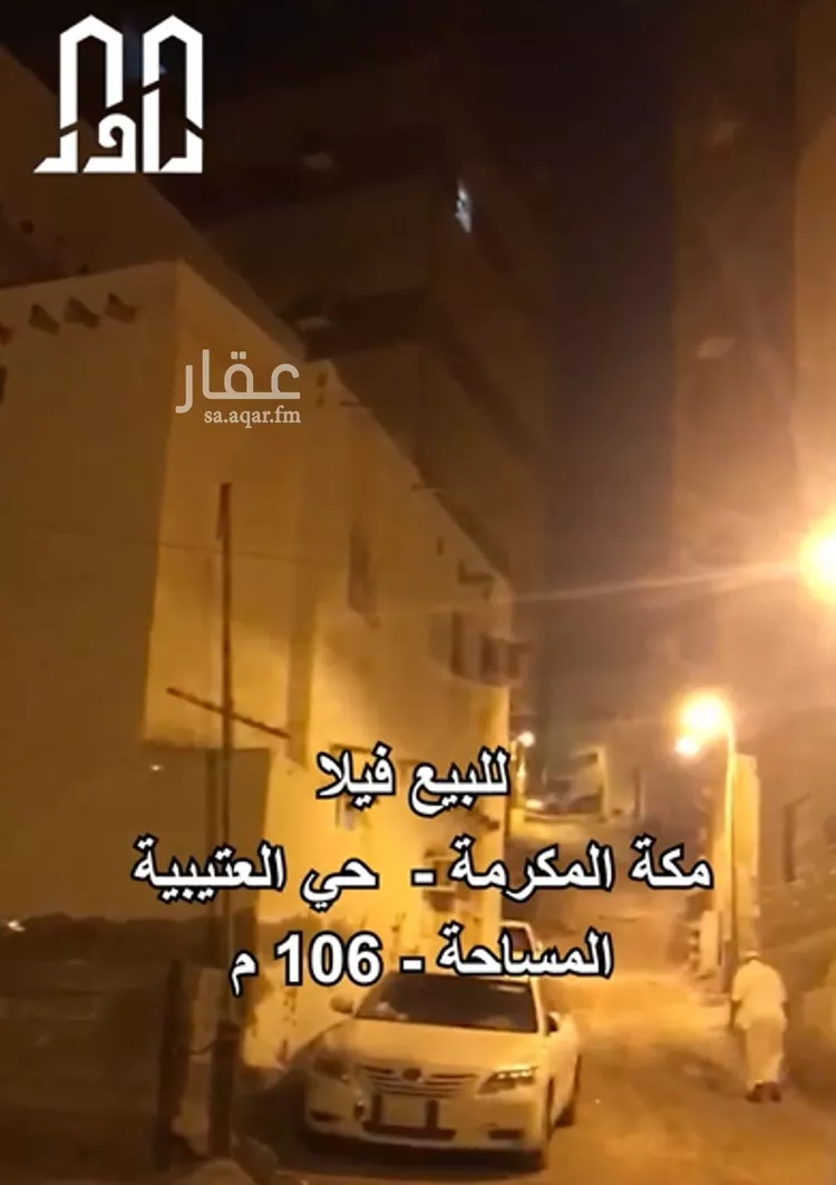 فيلا للبيع في شارع 179 جبل السيدة, حي الأندلس, مدينة مكة المكرمة, منطقة مكة المكرمة