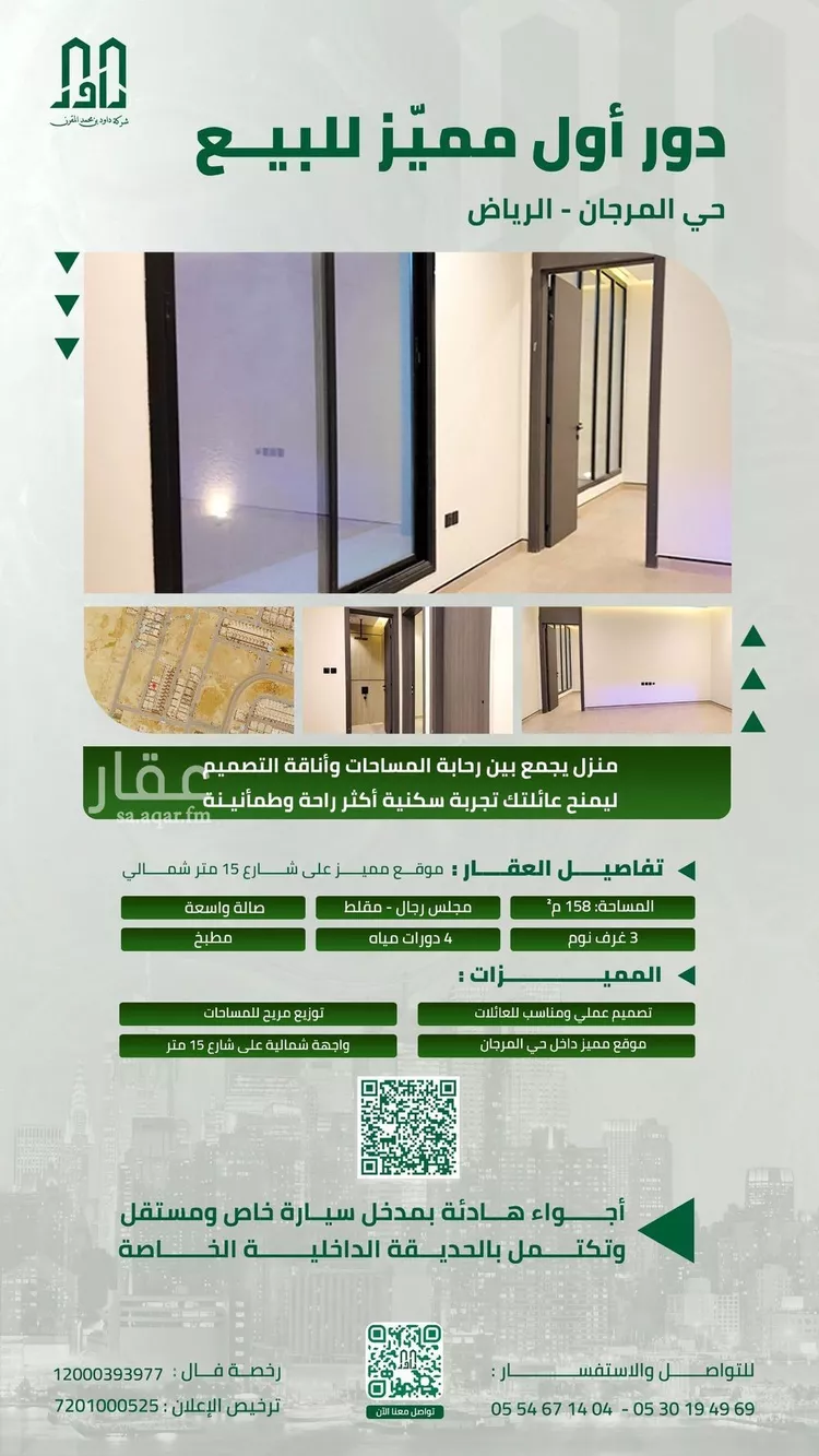 Floor for Sale in Riyadh Ash Sharq