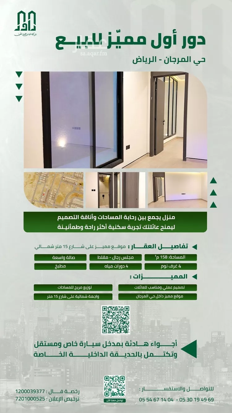 Floor for Sale in Riyadh Ash Sharq