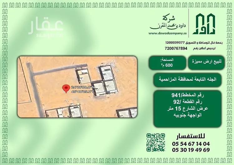 أرض للبيع في شارع بدوم, حي مخطط رقم 0941, مدينة الجلة, منطقة الرياض