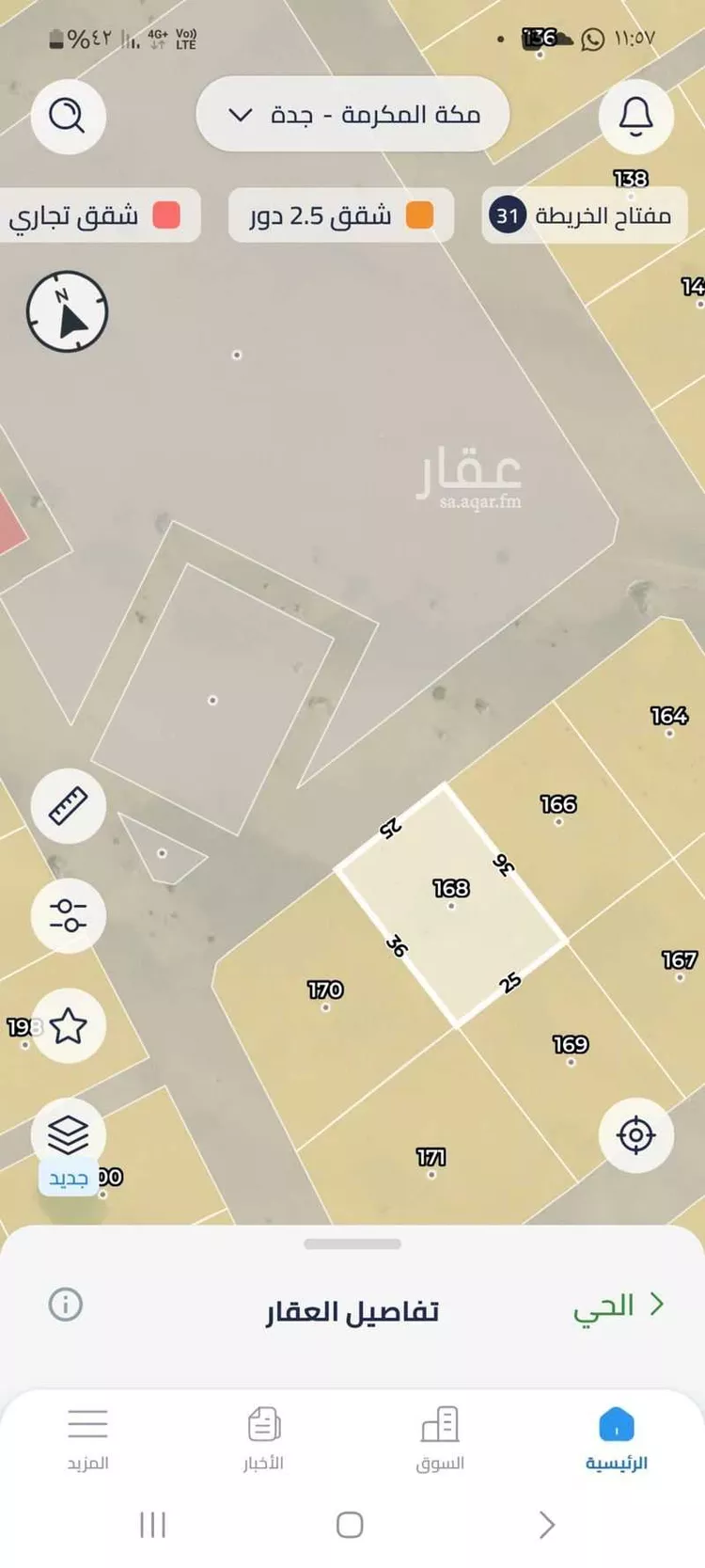 أرض للبيع في حي الوداد, مدينة جدة, منطقة مكة المكرمة