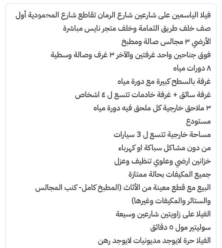 فيلا للبيع في شارع الرمان, حي الياسمين, مدينة الرياض, منطقة الرياض