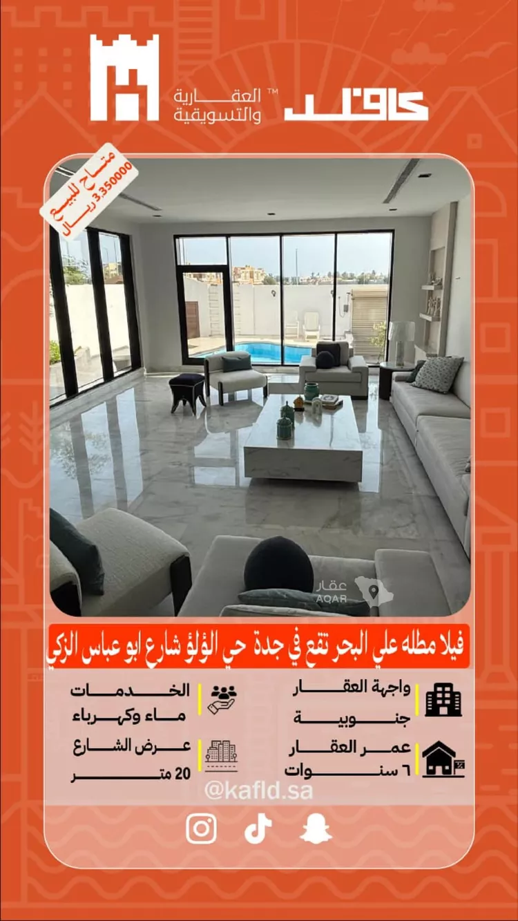 فيلا للبيع في شارع أبو العباس الزكي, حي اللؤلؤ, مدينة جدة, منطقة مكة المكرمة