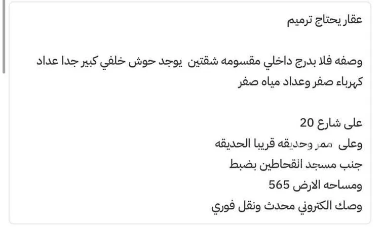 فيلا للبيع في حي الساحل, مدينة جازان, منطقة جازان صورة 2