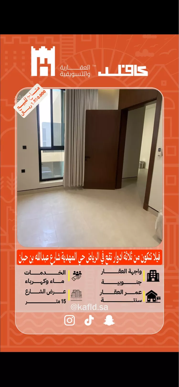 فيلا للبيع في شارع عبدالله بن حبان, حي المهدية, مدينة الرياض, منطقة الرياض