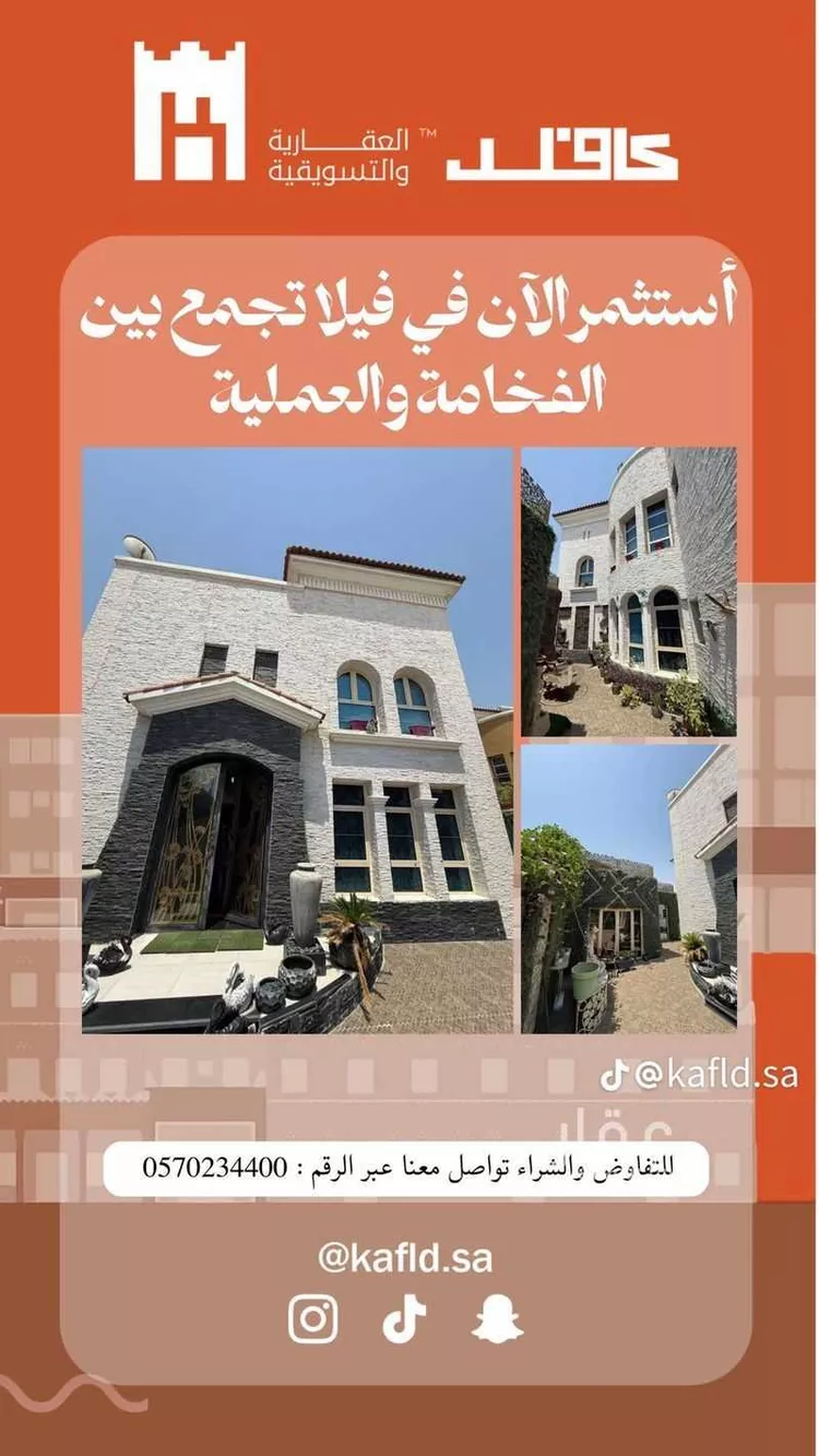 فيلا للبيع في شارع الفواكة, حي النورس, مدينة الدمام, المنطقة الشرقية