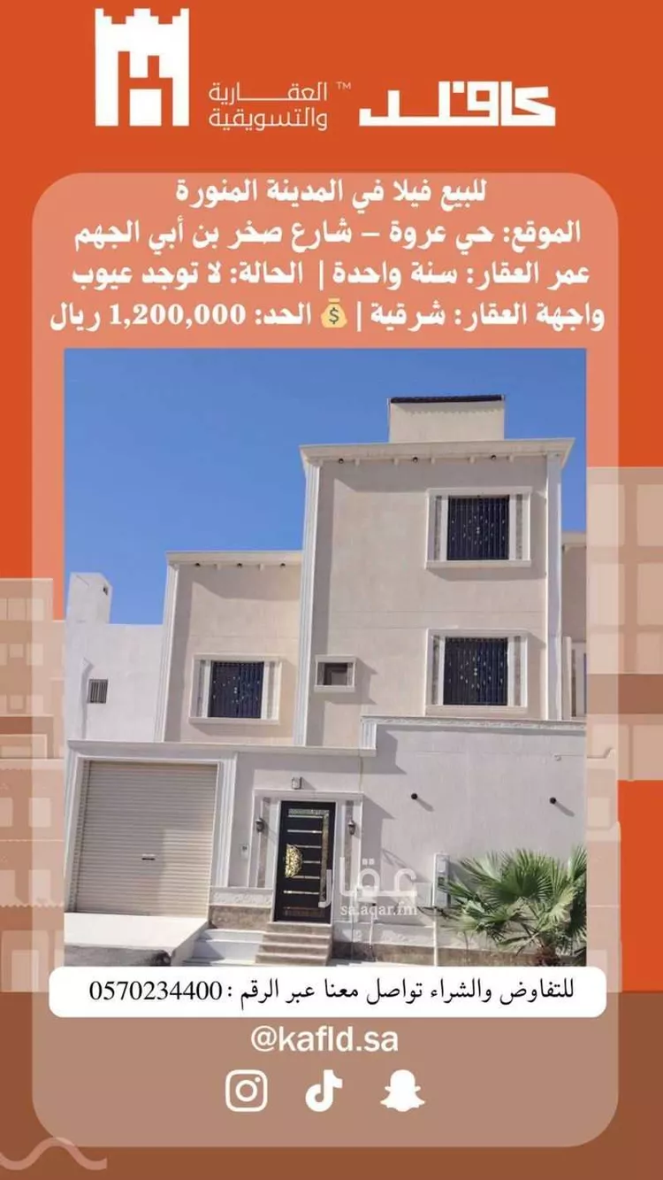 فيلا للبيع في شارع ابي العز القلانسي, حي عروة, مدينة المدينة المنورة, منطقة المدينة المنورة صورة 2