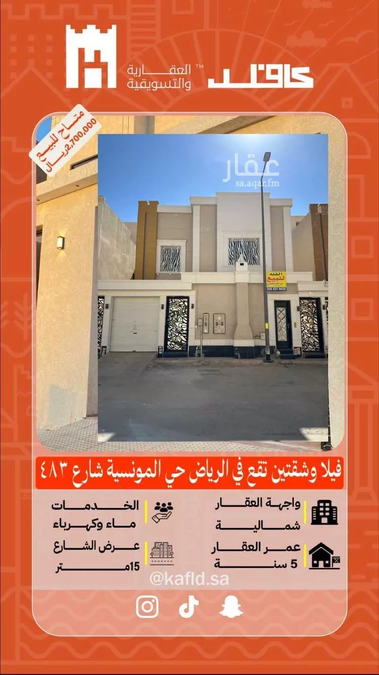 فيلا للبيع في شارع رقم 483, حي المونسية, مدينة الرياض, منطقة الرياض