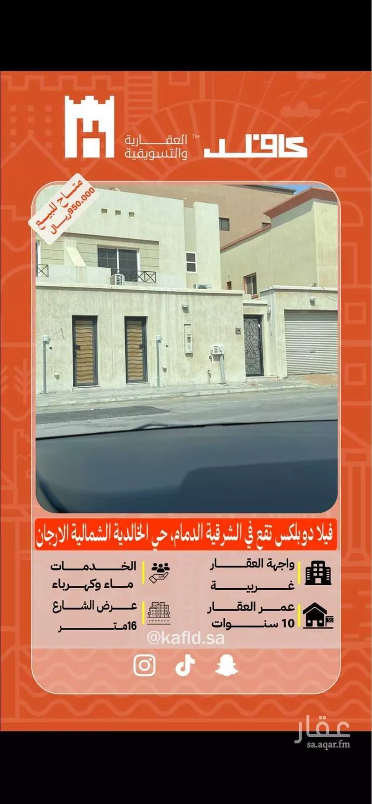 Villa for Sale in Dammam Al Khalidiyah Ash Shamaliyah
