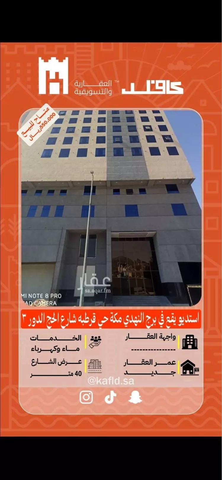 Studio for sale in Mecca Al Andalus