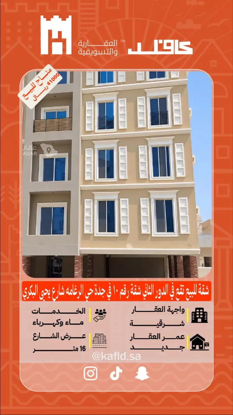شقة للبيع في شارع يحيي البكري, حي الرغامة, مدينة جدة, منطقة مكة المكرمة