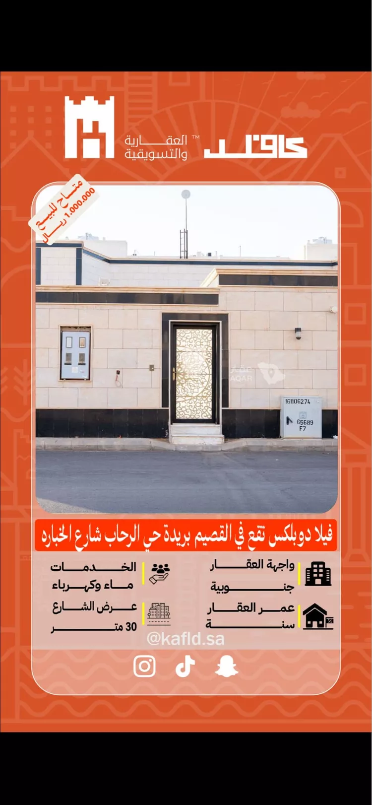 فيلا للبيع في شارع الخباره, حي الرحاب, مدينة بريدة, منطقة القصيم