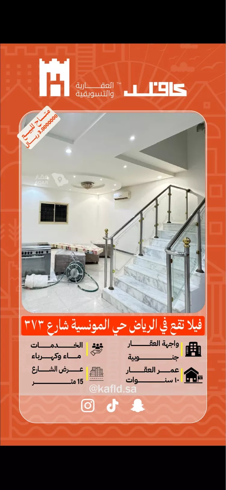 Villa for Sale in Riyadh Al Munsiyah